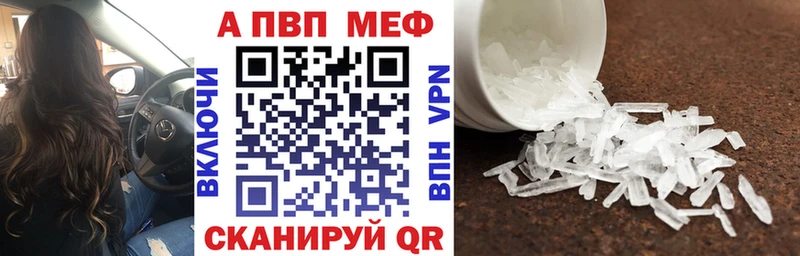 Где купить наркотики Благовещенск A-PVP Бошки Шишки Меф мяу мяу ГАШ КОКАИН