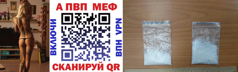 купить Благовещенск Альфа ПВП VHQ