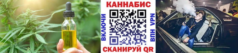 Cannafood конопля  Благовещенск 