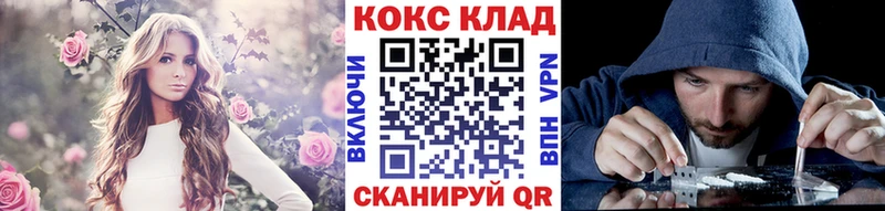 купить наркоту  Благовещенск  COCAIN Колумбийский 