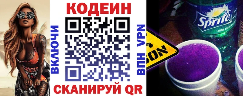 где продают   MEGA ссылки  Codein напиток Lean (лин)  Благовещенск 
