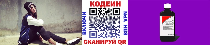 Кодеиновый сироп Lean напиток Lean (лин) Благовещенск