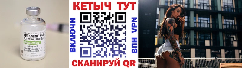 КЕТАМИН VHQ  Благовещенск 