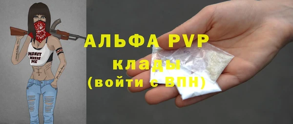 мяу мяу кристалл Абинск