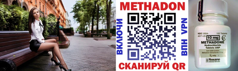 МЕТАДОН мёд Благовещенск