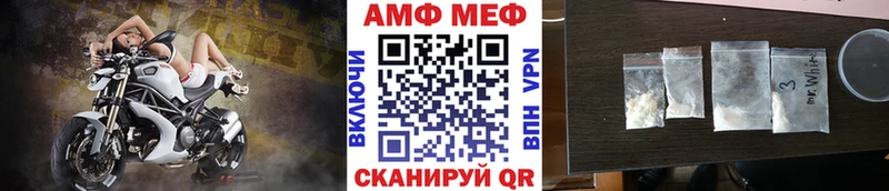 Метамфетамин винт  Благовещенск 