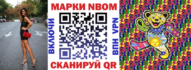 магазин продажи   Благовещенск  Марки 25I-NBOMe 1500мкг 