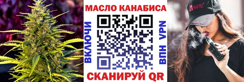 даркнет клад  Благовещенск  ТГК вейп 