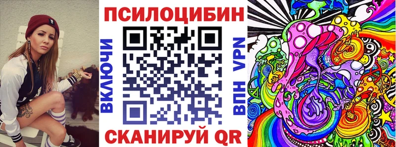 Псилоцибиновые грибы ЛСД  Благовещенск 